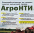 В Орловском аграрном университете прошел Финал Всероссийского конкурса «АгроНТИ-2022». - Телерадиокомпания Истоки