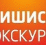 Внимание! Экскурсия! - Орловское отделение РГО
