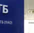 VTB - Городская Газета