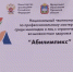 В Орловской области стартует "Абилимпикс" - Орловское информбюро