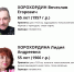 В Орле СКР возбудил дело об убийстве после исчезновения семьи - OrelGrad.Ru