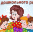 Нажмите для просмотра в полном размере... - Орловская Профсоюзная организация