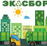 Акция «ЭкоСбор»: 1 октября орловцы смогут сдать на переработу макулатуру и пластик - InfoOrel.Ru