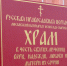 В день памяти мучениц Веры, Надежды, Любови и матери их Софии митрополит Орловский и Болховский Тихон совершил Литургию в храме мучениц Веры, Надежды, Любови и матери их Софии в микрорайоне «Зареченский» города Орла. 30 сентября 2022 г. - Орловская и Ливенская епархия