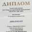 «Ливенская газета» стала дипломантом творческого конкурса форума современной журналистики «Вся Россия-2022» - Правительство Орловской области