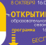 В Арт-квартале и «Культуристе» открывается образовательный сезон - InfoOrel.Ru