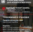 В Орле создан единый пункт сбора посылок для мобилизованных жителей региона - Правительство Орловской области