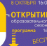 В Орле в «Арт-квартале» и «Культуристе» стартует новый образовательный сезон - Орёл-регион