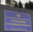 Сотрудники орловского уголовного розыска отмечают профессиональный праздник - Орёл-регион