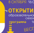 В Орле стартует новый образовательный сезон в Арт-квартале - Правительство Орловской области
