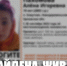 Пропавшую молодую маму из Хомутово наши - OrelGrad.Ru