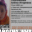 Девушку с малиновыми волосами нашли - РИА 57