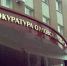 Орловский суд рассмотрит дело о хулиганстве на площади Ленина - РИА 57