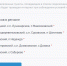 Орловцы могут проголосовать за высокоскоростной интернет - РИА 57