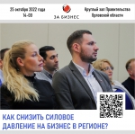 Регистрация на конференцию