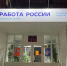 В Орле модернизируется центр занятости населения Заводского района - Орёл-регион