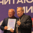 Большой успех орловской книги - Орёл-регион