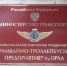 Орловская прокуратура заподозрила чиновников в попытке преднамеренного банкротства ТТП - OrelGrad.Ru