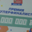 12 орловских старшеклассников борются за победу в "Большой перемене" - Орловское информбюро
