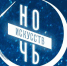 Орловщина присоединится ко Всероссийской акции «Ночь искусств» - Правительство Орловской области