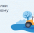 Информация о всероссийском голосовании по подключению малонаселённых пунктов к сети Интернет в 2023 году - Орловский район