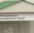 В Орле капитально отремонтируют 153 ФАПа - Телерадиокомпания Истоки