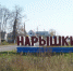 Орловским чиновникам предписали аннулировать аукцион - OrelGrad.Ru