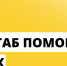 Торгово-промышленная палата присоединилась к благотворительной акции #МыВместе - ТПП