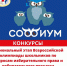 О проведении регионального этапа Всероссийской олимпиады «Софиум» - Избирательная комиссия