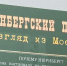 Открылась фотовыставка "Нюрнбергский процесс: взгляд из Москвы" - Телерадиокомпания Истоки