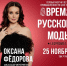 В Орле состоится Первый форум легкой промышленности ЦФО - 2022 - Правительство Орловской области
