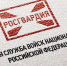 В Орле росгвардейцы за неделю изъяли пять единиц оружия и аннулировали четыре лицензии - Росгвардия