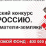 Узнай Россию. Предприниматели – земляки - Общественная палата