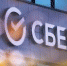 Сбер совместно с ведущими вузами страны создаёт сеть центров искусственного интеллекта в регионах - OrelTimes.Ru