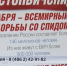 1 декабря - Всемирный день борьбы со СПИДом - Орловское информбюро