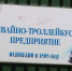 Орловскому ТТП нужны люди для запуска всего имеющегося автопарка - Орловское информбюро