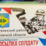 Для орловских добровольцев, находящихся под Луганском, собрано почти 5 тонн груза - Орёл-регион
