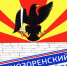 Краснозоренский район отметил 81-ю годовщину освобождения от оккупации - Орловское информбюро