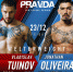 Владислав Туйнов проведет бой в рамках организации PRAVDA Old School Boxing - Телерадиокомпания Истоки