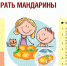 Как выбрать мандарины - Роспотребнадзор