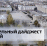 Ранние каникулы, запрет на фейерверки, миллионы на помощь беженцам и подрядчик для "Титаника": дайджест новостей Орловской области за 19-25 декабря - Орловское информбюро