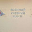 При ОГУ начнёт работать военный учебный центр - Телерадиокомпания Истоки