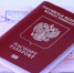 Оформить загранпаспорт орловчане могут и в новогодние каникулы - Телерадиокомпания Истоки