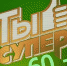 Талантливых пенсионеров из Орла увидит вся страна - Телерадиокомпания Истоки