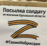 Орловская область формирует новый гуманитарный груз для бойцов СВО - Правительство Орловской области