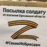 В Орловской области формируют очередной груз для бойцов СВО - Телерадиокомпания Истоки