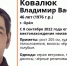 В Орловской области четыре месяца ищут высокого мужчину - Орловское информбюро
