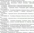 Сообщение о возможном установлении публичного сервитута - Орловский район