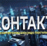 Гостем программы "Контакт" станет руководитель социального фонда России по Орловской области Анна Елисеева - Орловское информбюро