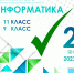 ИКТ - Управление общего образования
